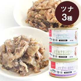 tama 総合栄養食 ツナアソートセット 猫 キャットフード ウェット