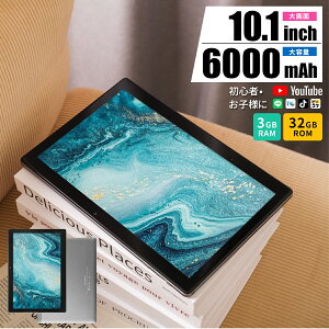【5の日と0の日限定1500円クーポンOFF+レビューでケース特典】セール】 タブレット 10インチ タブレットAndroid Wi-Fiモデル タブレット本体 格安タブレット 子供 キッズ 初心者 子供用 母 父 仕事
