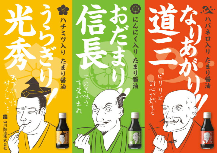 楽天市場 ハバネロ入りたまり醤油 なりあがり パスタ 焼きおにぎり 餃子 焼き魚 焼きもち 麒麟がくる 斎藤道三 たまり キャンプ q 調味料 たまりや 岐阜 山川醸造 アウトドア 料理 野外 フェス 高級醤油 たまりや 醤油 調味料ギフト