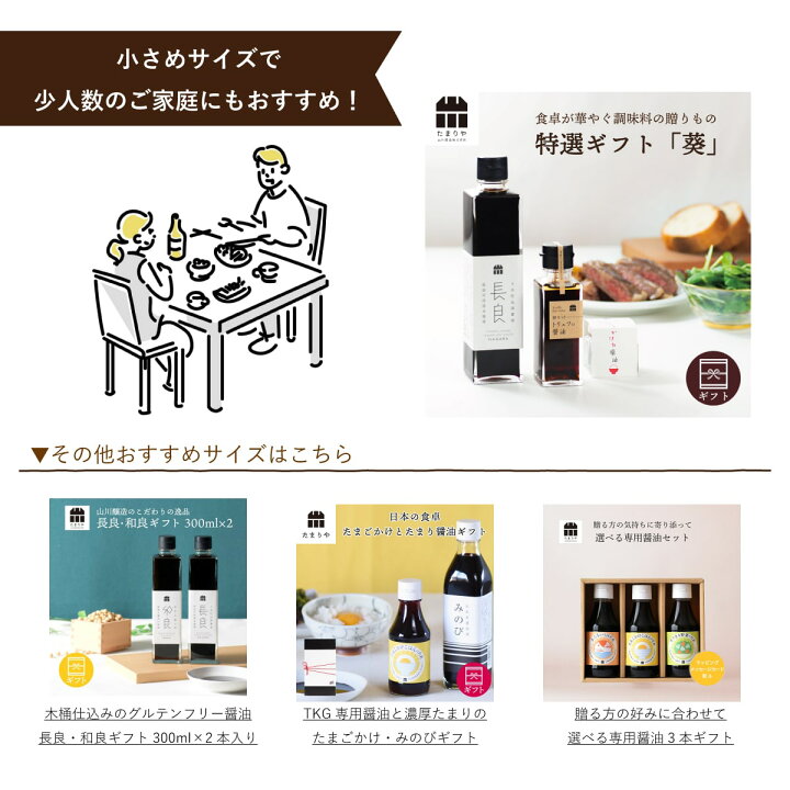 楽天市場】高級 醤油 調味料 ギフト 『葵』 詰め合わせ セット 