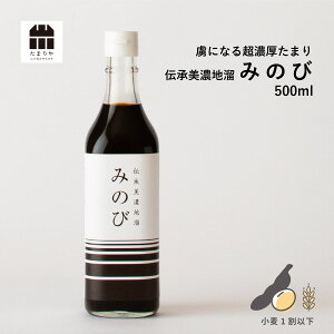 たまり醤油 しょうゆの人気商品 通販 価格比較 価格 Com