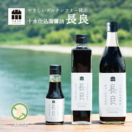 たまり醤油 十水仕込溜醤油 長良 木桶仕込み 小麦不使用 山川醸造 たまりや 岐阜 調味料 贅沢な醤油 を …