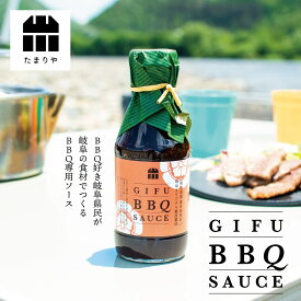GIFU BBQ SAUCE 焼き肉のたれ キャンプ BBQ 調味料 焼肉のタレ 織田信長公オマージュ 麒麟がくる アウトドア 料理 野外 フェス 高級醤油