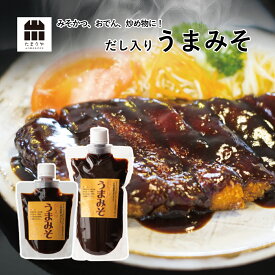 うまみそ キャンプ BBQ 調味料 ポイント消化 たまりや 山川醸造 メール便可 送料無料