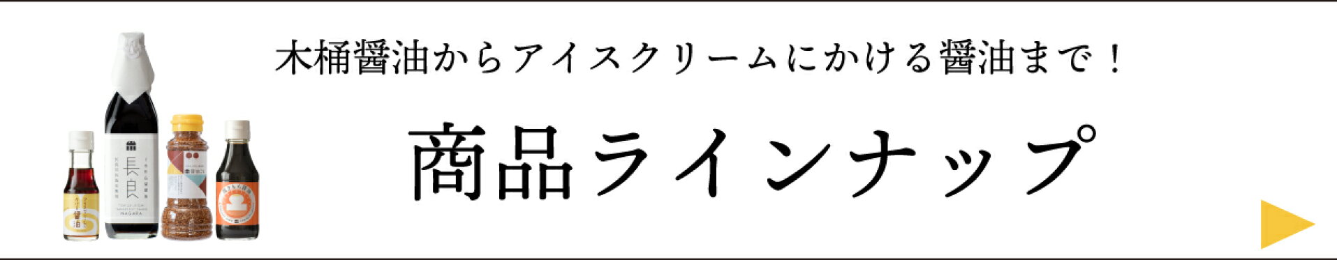 商品一覧