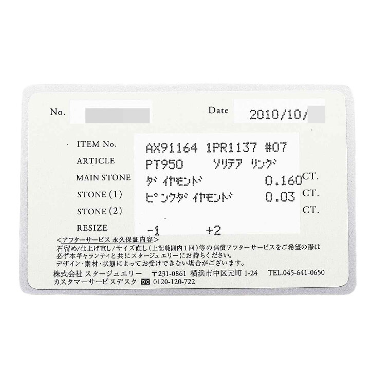 楽天市場】Star Jewelry スタージュエリー ダイヤモンド(0.160ct G-VS2  