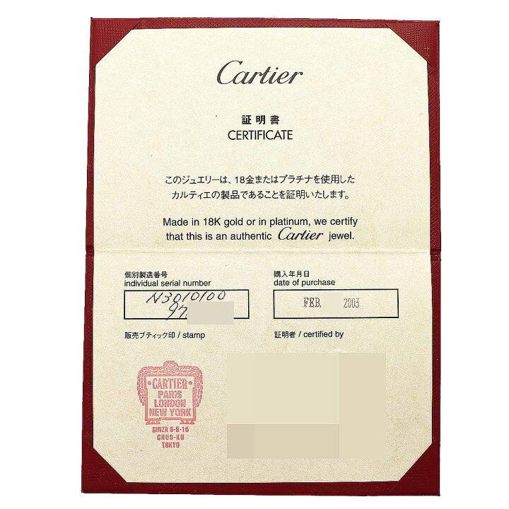 楽天市場】Cartier カルティエ ダイヤモンド 2C チャーム 証明書 750 