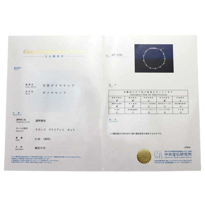 楽天市場】ダイヤモンド(0.60ct)チェーン ステーション ブレスレット  