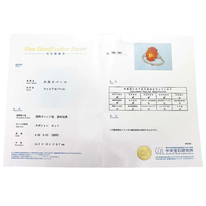 楽天市場】天然ファイアオパール(4.58ct)ダイヤモンド(0.53ct)リング  