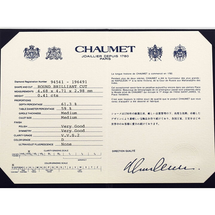 楽天市場】CHAUMET ショーメ ダイヤ(D0.41ct D-VVS2) トルサード  