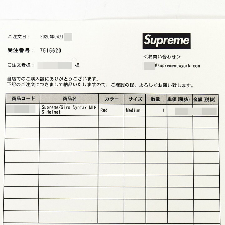 supreme giro syntax