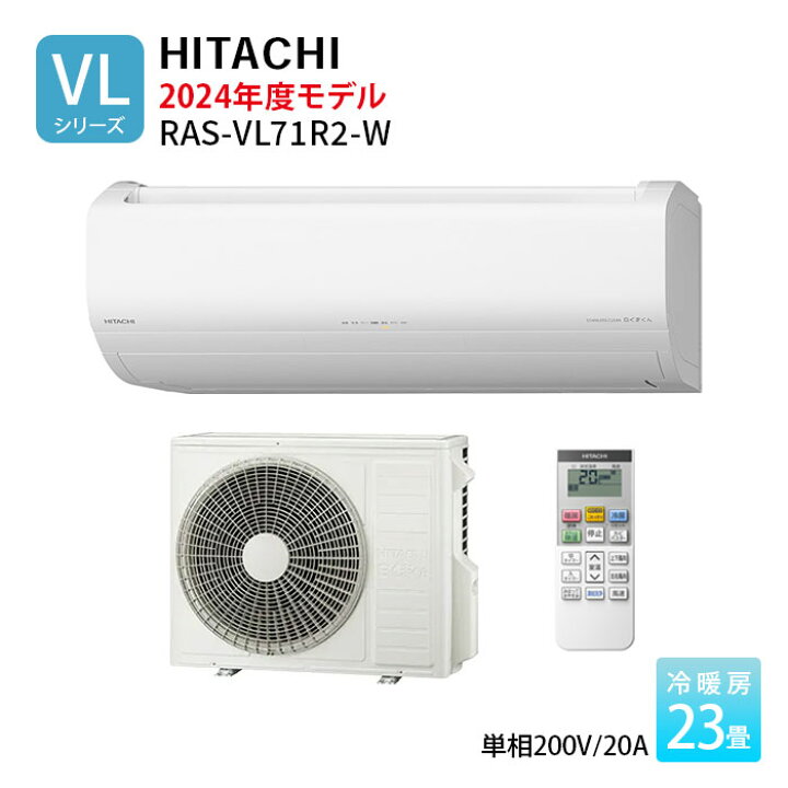 福岡引き取り限定】白くまくんRAS-VL71F2(w)200ボルト