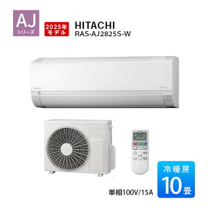 ܂ RAS-AJ2825S-W 10 2025Nf AJV[Y  GAR 10p P100V X^[zCg [GAR R ƒpGAR RAS-AJ28R-W p@