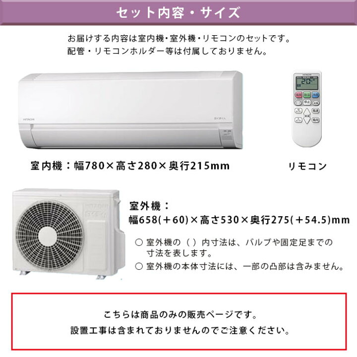楽天市場】【LINE友だち追加でクーポン配布中】 日立 エアコン 白く 