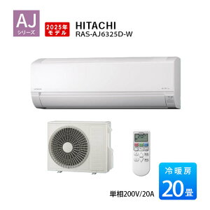 ܂ RAS-AJ6325D-W 20 2025Nf AJV[Y  GAR 20p P200V X^[zCg [GAR R ƒpGAR RAS-AJ63R2-W p@