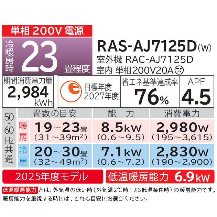 楽天市場】【LINE友だち追加でクーポン配布中】 23畳 日立 エアコン 