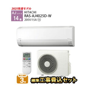 300~OFFN[|zzI9/11 01:59܂ŁyꕔOGAz  GAR H 14 RAS-AJ4025D-W AJV[Y ܂ WH {Hۏ3N H H 2025Nf 200V
