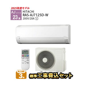 yꕔOGAz  23 GAR H WH {Hۏ3N 2025Nf 200V RAS-AJ7125D-W [GAR AJV[Y RAS-AJ71R2-W p@