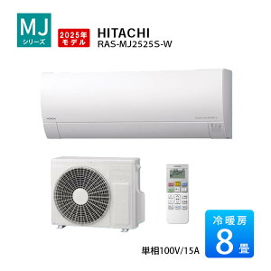 ܂ MJV[Y 2025Nf 8x P100V zCg RAS-MJ2525S-W  GAR 8 ^f [GAR RAS-MJ25R-W p@