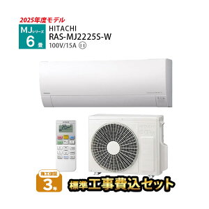 yꕔOGAz H ܂ RAS-MJ2225S-W MJV[Y 2025Nf {Hۏ3N 100V  GAR 6 H ^f WH