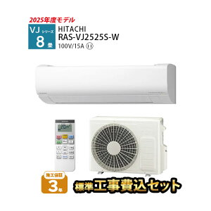 yHOGAzH ܂ RAS-VJ2525S-W VJV[Y  GAR 8 H 2025Nf {Hۏ3N P100V WH 25cmȉ  q[gvX t@