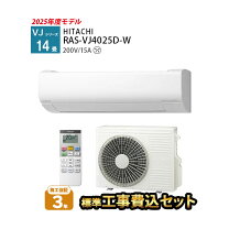 楽天市場】日立 14畳 工事費込み（カラーホワイト）の通販