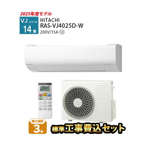 yHOGAzH ܂ RAS-VJ4025D-W VJV[Y  GAR 14 H 2025Nf {Hۏ3N P200V WH 25cmȉ  q[gvX t@