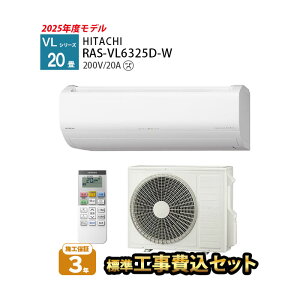 yHOGAzH ܂ RAS-VL6325D-W VLV[Y  GAR 20 H 2025Nf {Hۏ3N P200V WH 25cmȉ  q[gvX t@