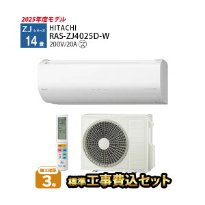 yꕔOGAz H ܂ RAS-ZJ4025D-W ZJV[Y  GAR 14 H 2025Nf {Hۏ3N 200V WH nCO[hyyVtH[F菤iz