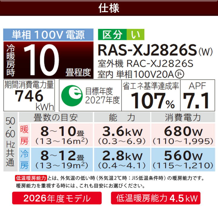 楽天市場】【LINE友だち追加でクーポン配布中】XJシリーズ 日立 
