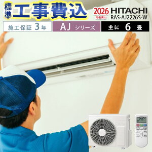 �y�ꕔ���O�G���A����z ���� �G�A�R�� �H��� �H����� 6�� RAS-AJ2226S-W AJ�V���[�Y �����܂��� �W���H����� �{�H�ۏ�3�N �H������ 2026�N���f�� 100V ���[���G�A�R���y�y�V���t�H�[���F