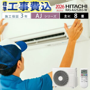 500�~�����N�[�|���z�z���I7/11 01:59�܂Ły�ꕔ���O�G���A����z ���� �G�A�R�� �H��� �H����� 8�� RAS-AJ2526S-W AJ�V���[�Y �����܂��� �W���H����� �{�H�ۏ�3�N �H������ 2026�N���f�� 10