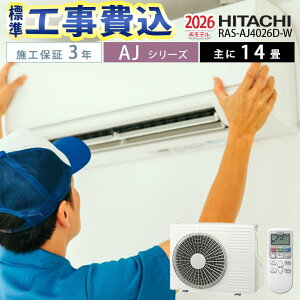 �y�ꕔ���O�G���A����z ���� �G�A�R�� �H��� �H����� 14�� RAS-AJ4026D-W AJ�V���[�Y �����܂��� �W���H����� �{�H�ۏ�3�N �H������ 2026�N���f�� 200V ���[���G�A�R���y�y�V���t�H�[���F