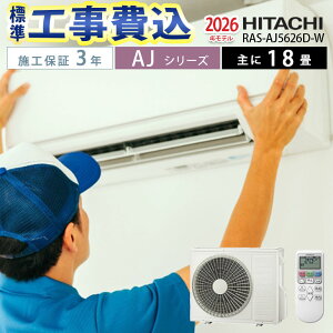�y�ꕔ���O�G���A����z ���� �G�A�R�� �H��� �H����� 18�� RAS-AJ5626D-W AJ�V���[�Y �����܂��� �W���H����� �{�H�ۏ�3�N �H������ 2026�N���f�� 200V ���[���G�A�R���y�y�V���t�H�[���F