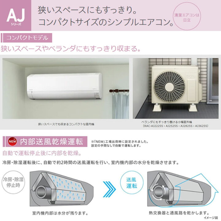 楽天市場】【LINE友だち追加でクーポン配布中】白くまくん RAS-AJ2825S 