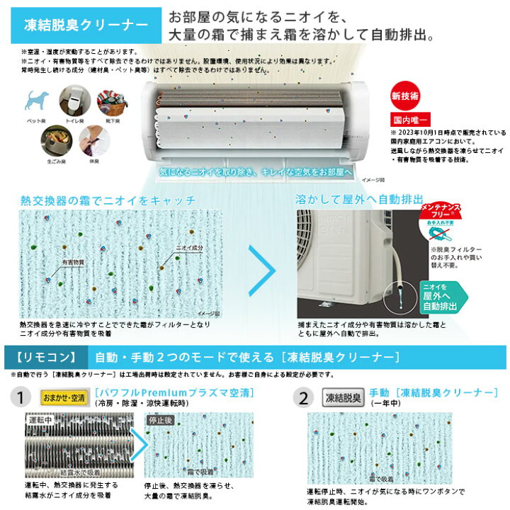 楽天市場】XJシリーズ 白くまくん 暖房 日立 エアコン 14畳 2024年 