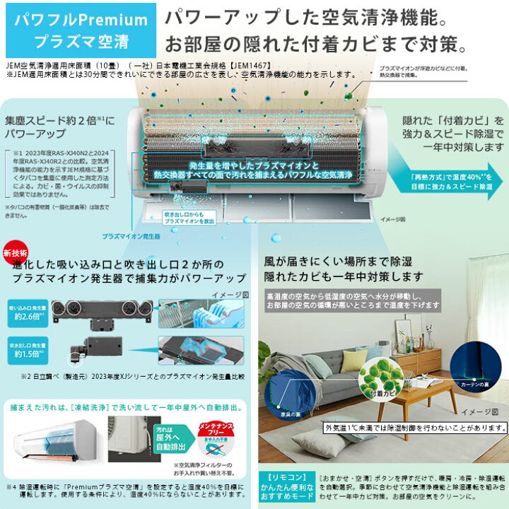 楽天市場】XJシリーズ 18畳 白くまくん 2024年モデル 日立 エアコン 18  