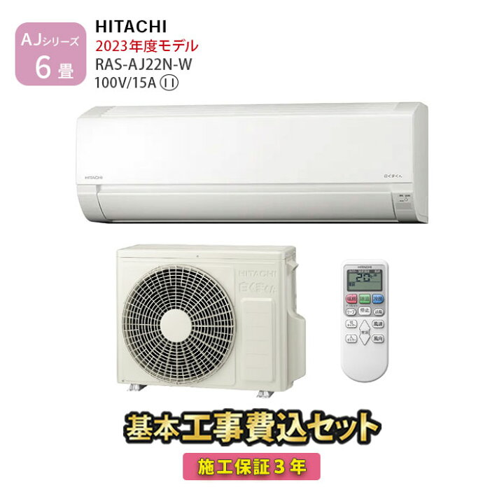 決まりました！HITACHIエアコン 白くまくん 2020製 6畳 引き取り希望 