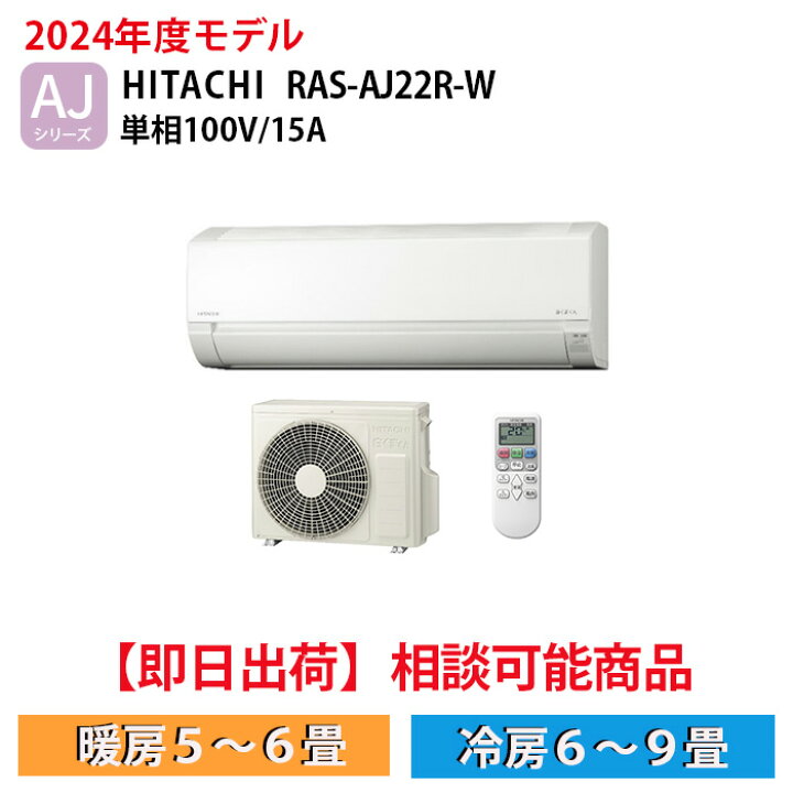 6畳用エアコン 7月末日迄
