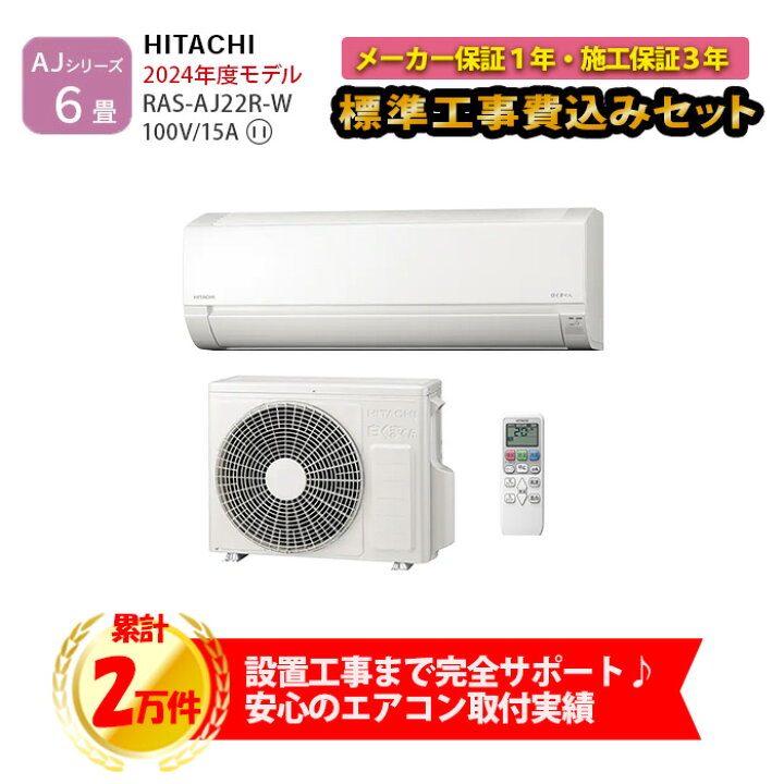 先着順」 2エアコン