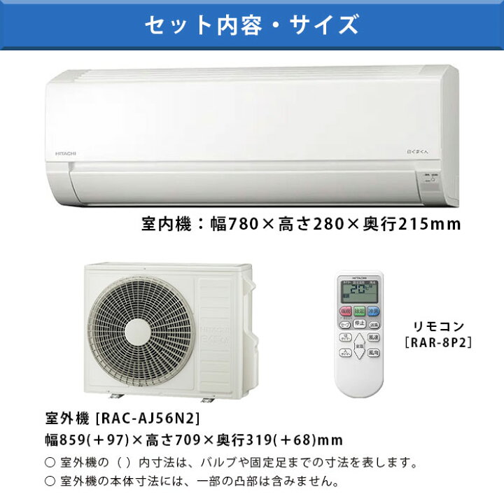 楽天市場】【一部除外エリアあり】 標準工事費込み 日立 エアコン 18畳  