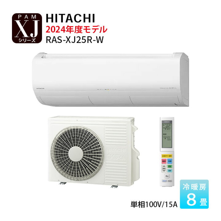 2024年 日立 ルームエアコン 白くまくん HITACHI RAS-AJ22R-W おもに6 