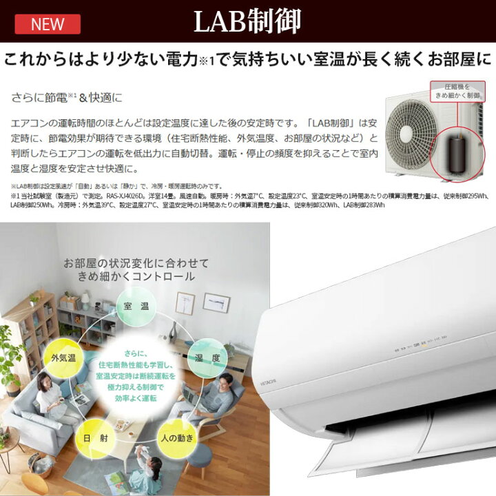楽天市場】【LINE友だち追加でクーポン配布中】XJシリーズ 8畳 日立 