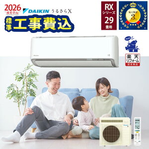 �t���b�V���N�[�|���z�z���I2/6 09:59�܂Ły�H�����O�G���A����z �H��� �W���H����� ���邳��X RX�V���[�Y S906ATRP-W 2026�N���f�� 200V �_�C�L�� �G�A�R�� 29�� �{�H�ۏ�3�N �H����� ����