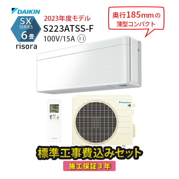 新品未使用エアコン(ダイキン・6畳用)【取付込！】残り1台