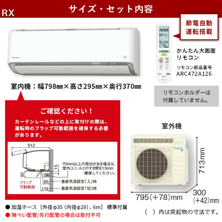 ダイキン うるさら、工事費用込み