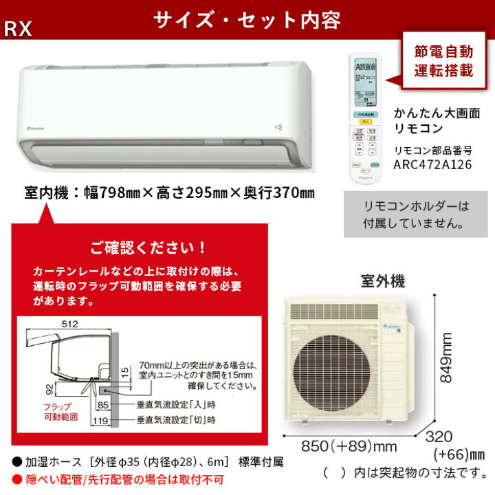 ☆新品☆標準工事費込み☆ダイキンうるさらX20畳用☆標準工事費込み 