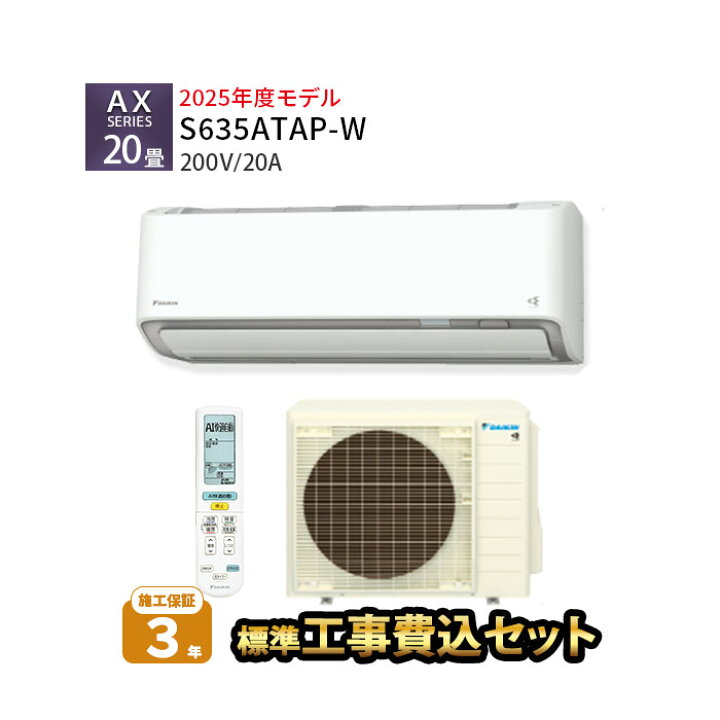 ☆格安☆工事込み☆人気のダイキン エアコン ストリーマ搭載 14畳 2019 