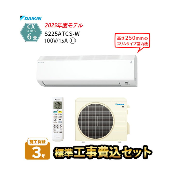 佐賀中古エアコン、ダイキン2015年2.2KW税込取付込36番