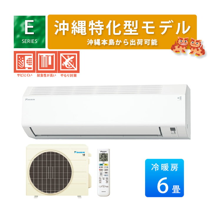 楽天市場】【沖縄仕様に特化】Eシリーズ S225ATES-WE 2025年モデル 
